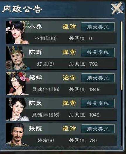 三国名将传悬赏任务多少级开启？快速升级解锁悬赏攻略