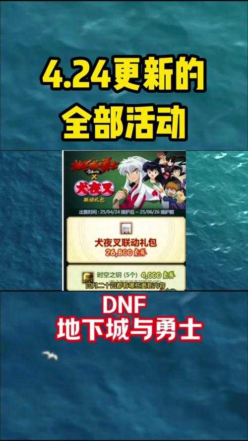 《DNF手游官网公测资格申请入口_2025最新体验服资格获取攻略》