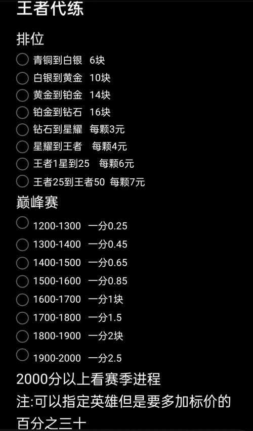 什么代练平台便宜可靠?2025最新高性价比代练平台推荐