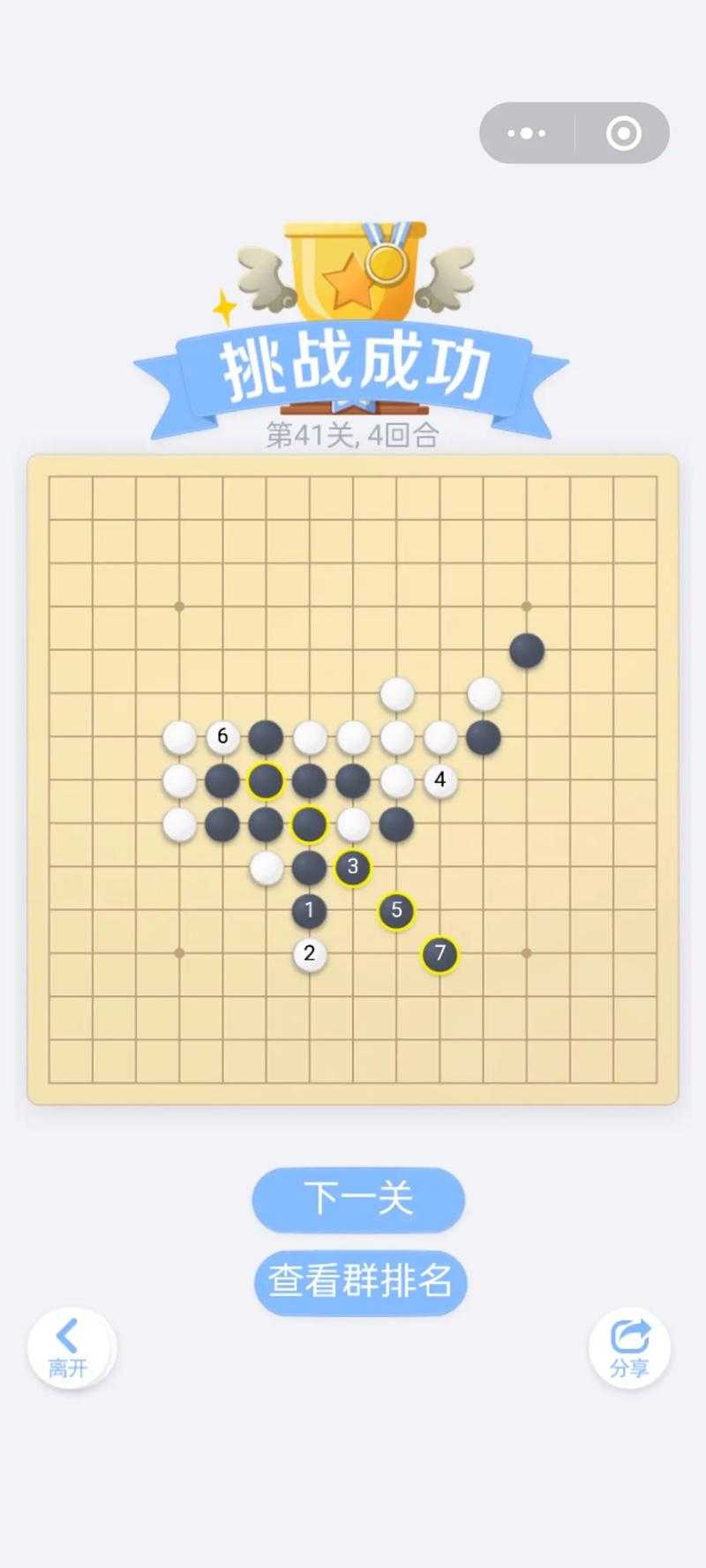 单机五子棋免费下载-经典五子棋单机版手机游戏推荐