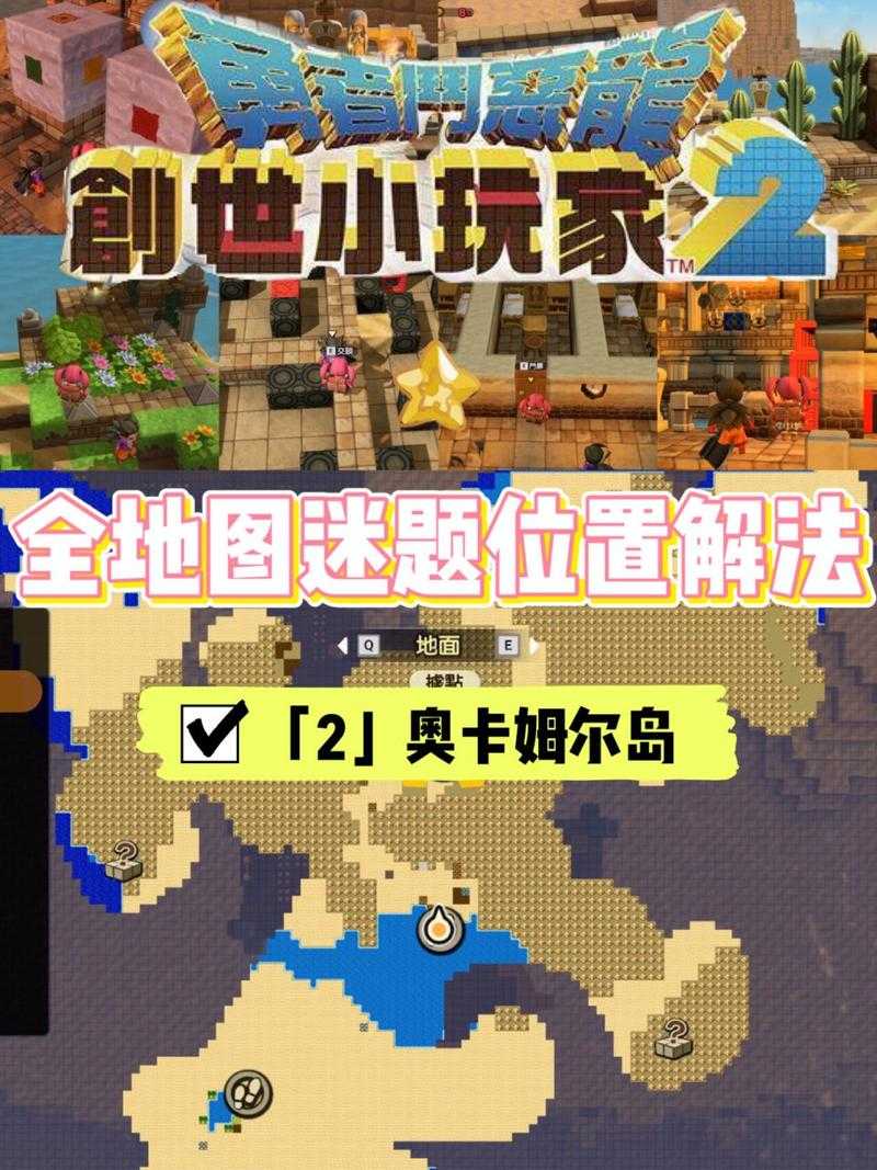 如何探索与定制《打造世界》的游戏地图?