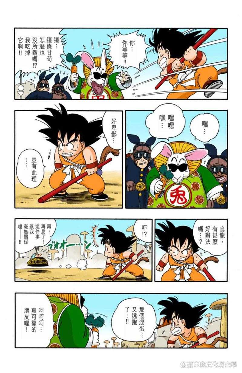 《七龙珠第二部中文版免费观看全集高清在线》