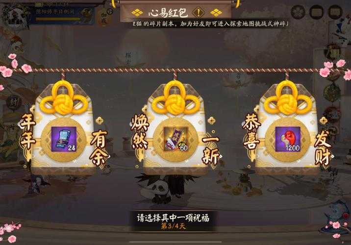 阴阳师永久勾玉卡在哪