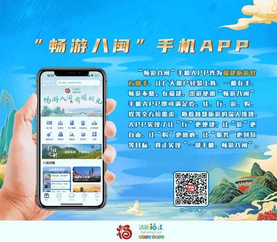 八闽app新版下载-福建生活服务掌上平台全新升级