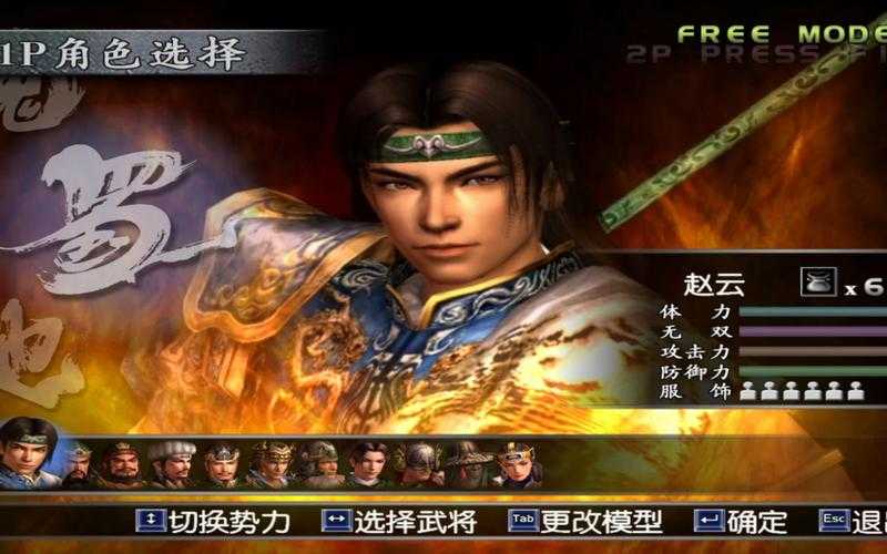 三国之无双真武:最强武将争霸录