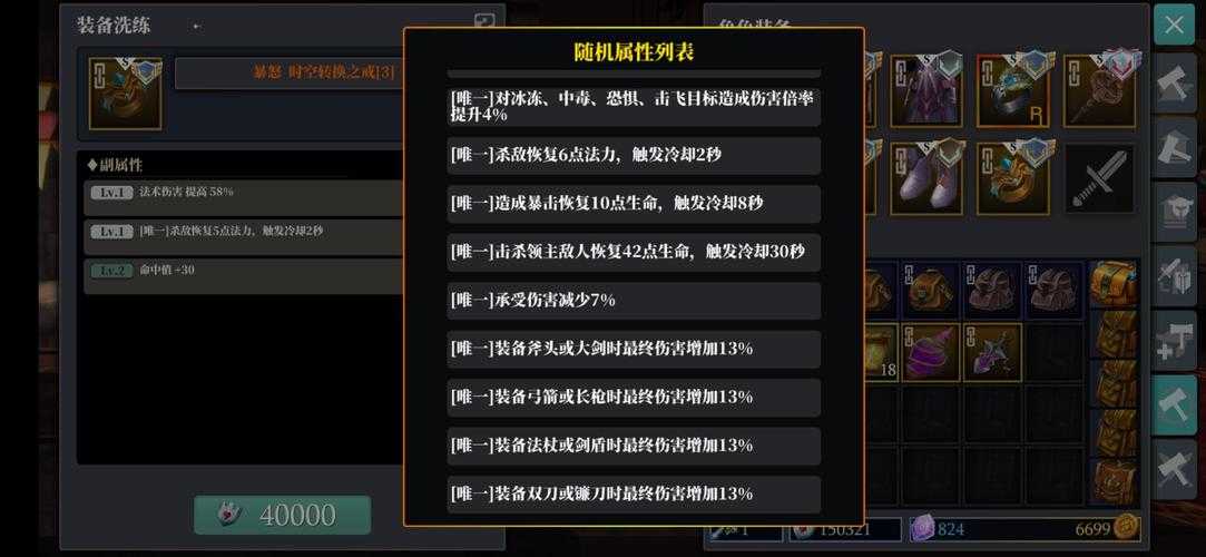 魔渊之刃信仰彼岸枪最强搭配是什么