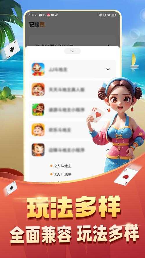 手机看牌器透视软件-高清隐形看牌神器免费下载