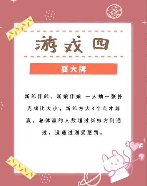 亲嘴传纸牌游戏规则玩法大全:情侣互动小游戏推荐