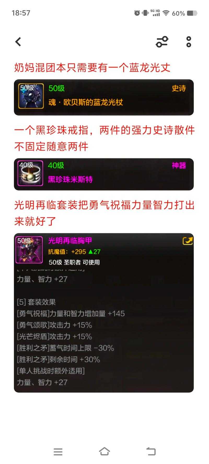 女魔法师搬砖装备搭配推荐