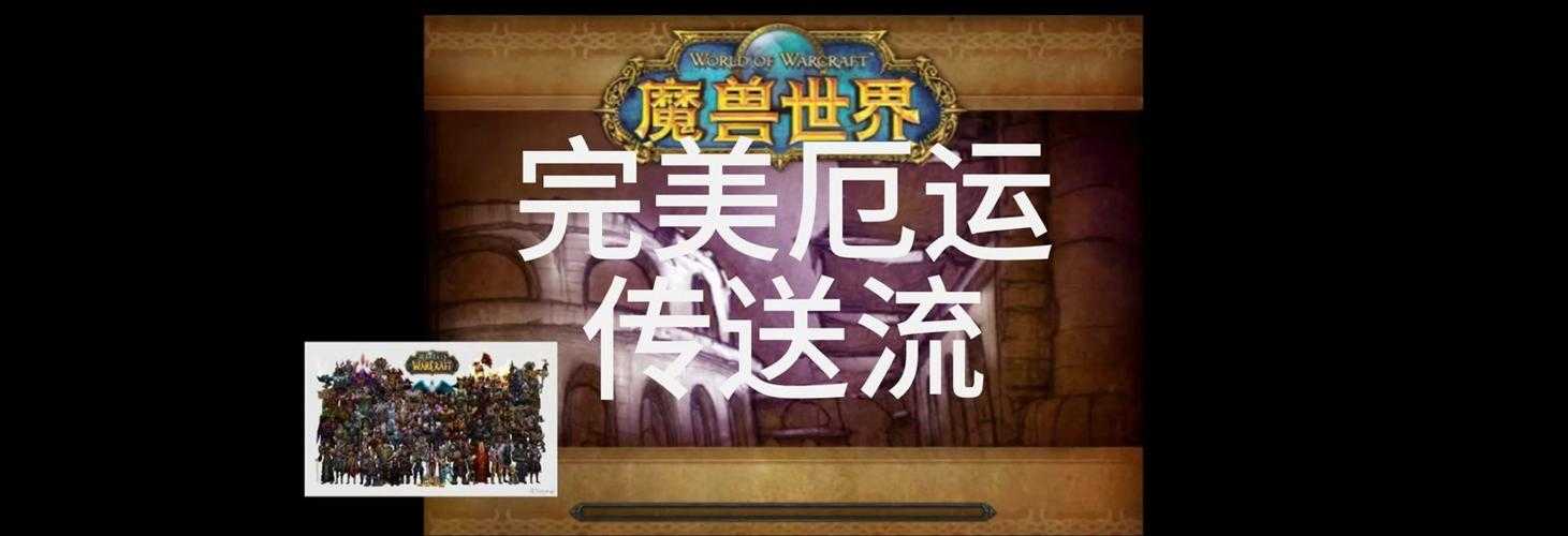 完美厄运是什么意思?完美厄运的定义与解析
