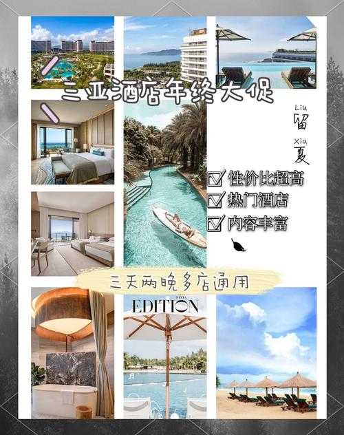 三亚希维尔酒店预订-豪华海景房优惠价格官网直营