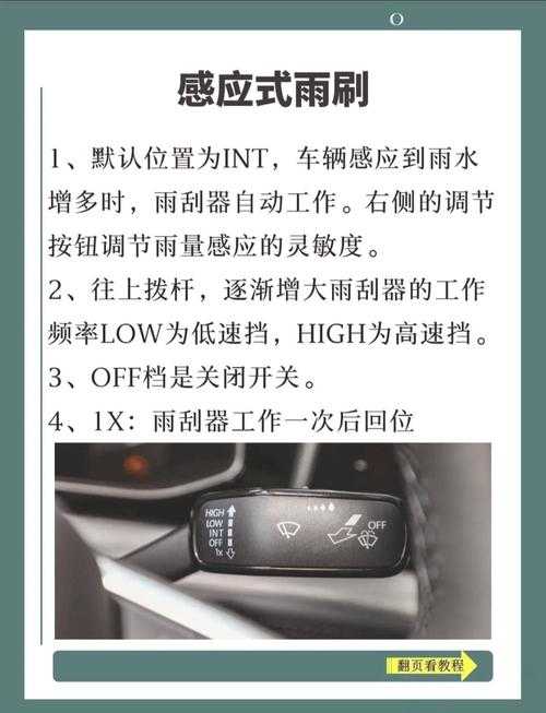 五菱宏光S雨刮器开关更换教程：详细步骤图解指南