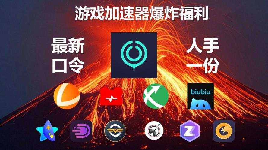 2025年最新一流加速器免费下载｜高速稳定不限速