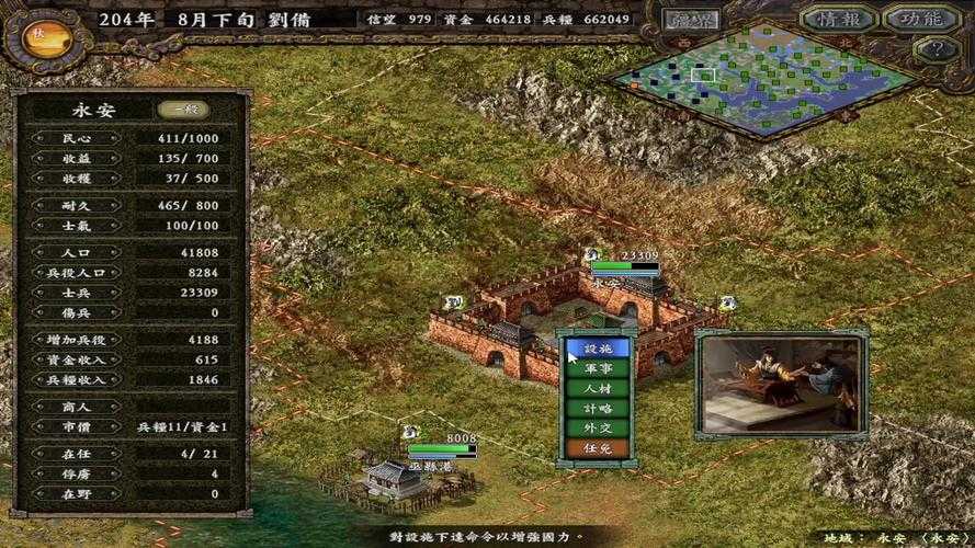 三国志9单机版下载安装_安卓中文版最新免安装教程
