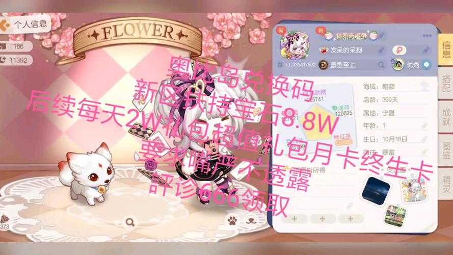 奥比岛兑换码在哪里输入