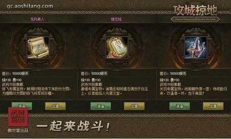 攻城掠地七星宝刀是谁的装备