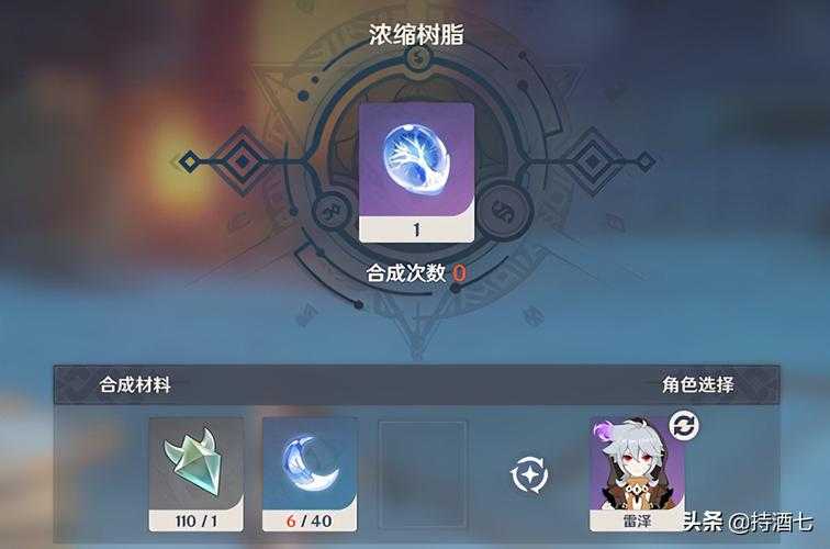 原神原粹树脂有什么用？原粹树脂作用及获取方法详解