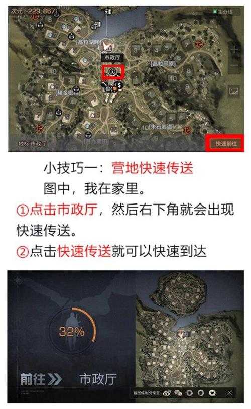 明日之后一游说明:新手攻略与玩法详解