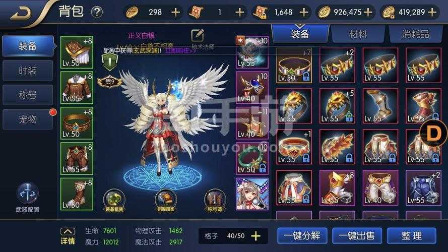 阿拉德之怒转移石怎么用
