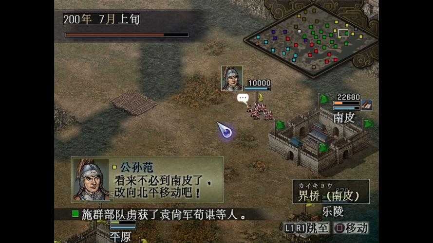 三国志9安卓版单机游戏下载-经典策略手游完整汉化版
