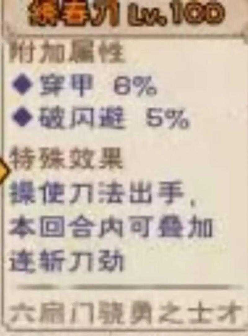 烟雨江湖伏羲刀武器怎么获得