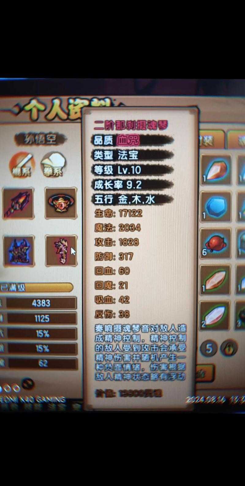 造梦西游4怎么改名