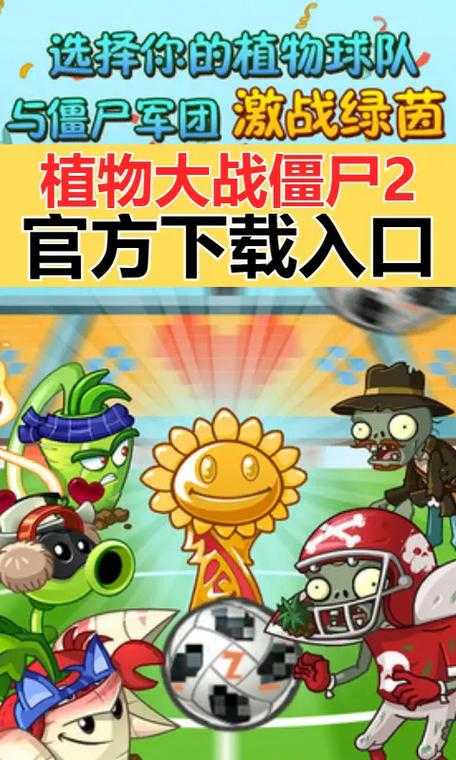 植物大战僵尸2个人信息怎么设置
