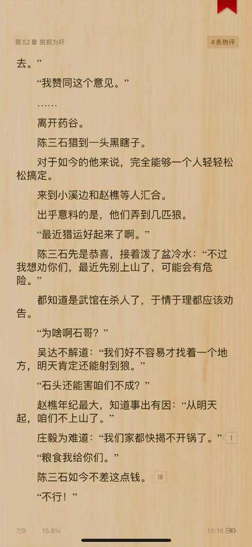 《全民转职：神级锻造师》免费阅读全文-超爽玄幻小说完整版