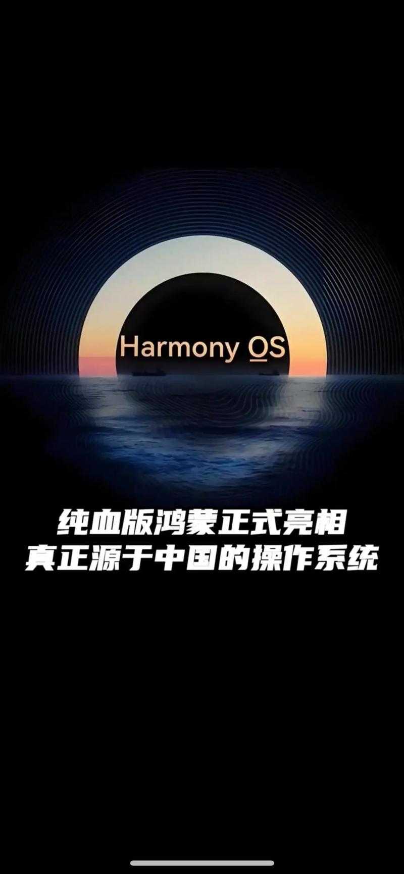 鸿蒙系统是什么?华为鸿蒙系统的定义与特点详解