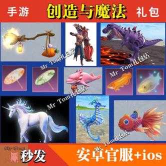创造与魔法2020年2月兑换码推荐_1