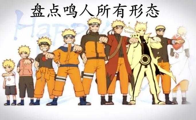 火影忍者1-10代火影名字大全:从初代到鸣人的完整列表
