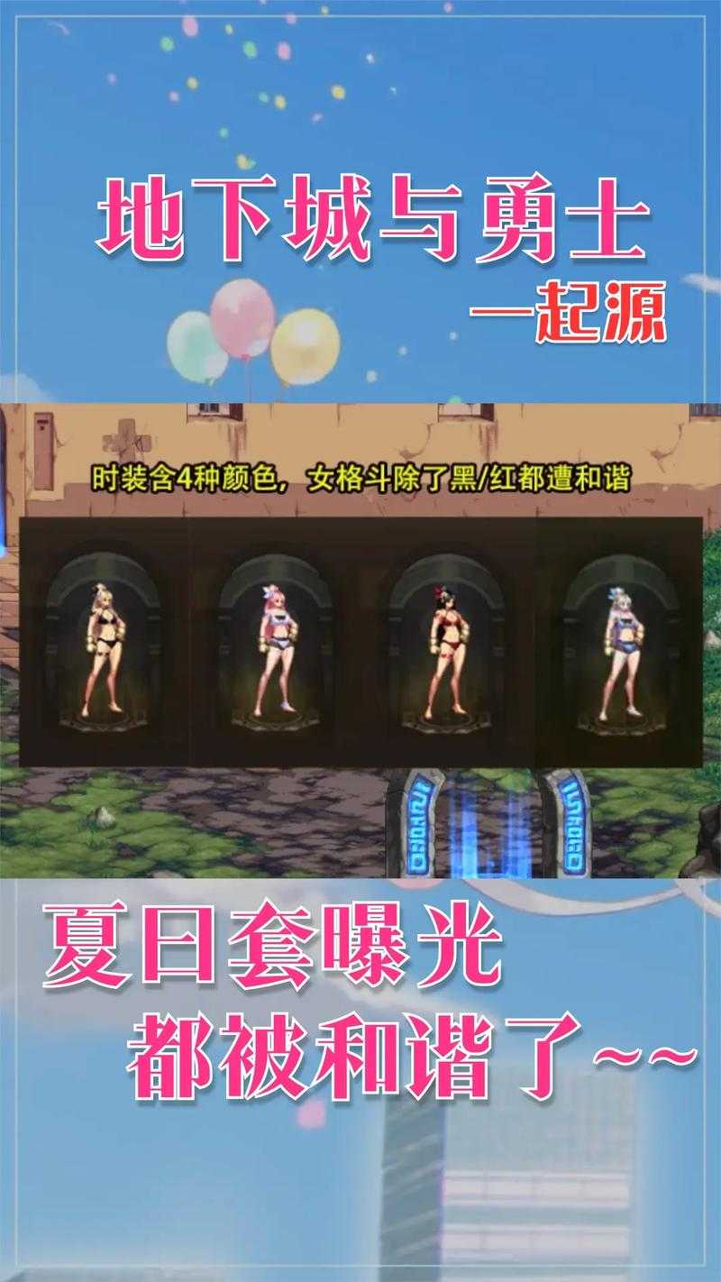 dnf代币卷买夏日套需要加速器吗