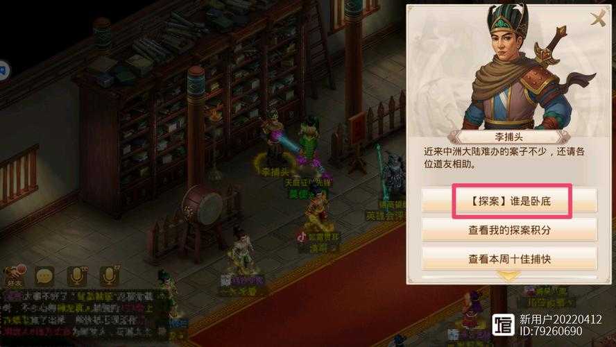 问道谁是卧底怎么做