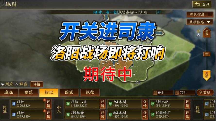三国志DS2中文版下载三国志战略版NDS汉化游戏攻略大全