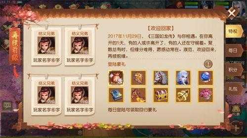 三国如龙传药背包位置攻略:快速找到药背包技巧