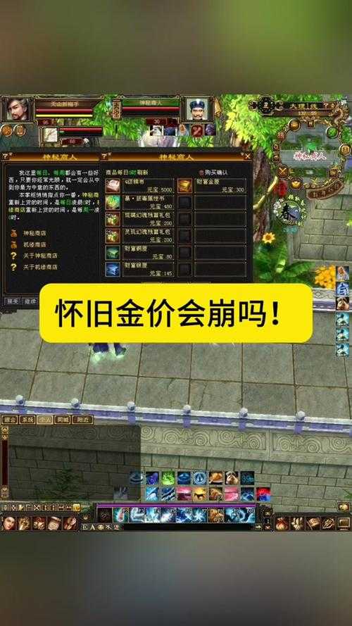 天龙八部怎么快速获得交子