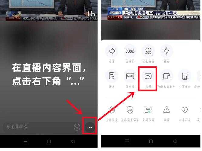 如何轻松使用投屏神器进行投屏操作？