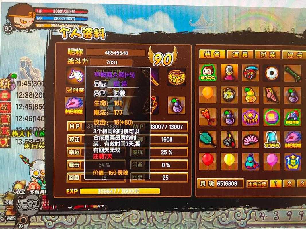 造梦西游3魂器极限属性是什么