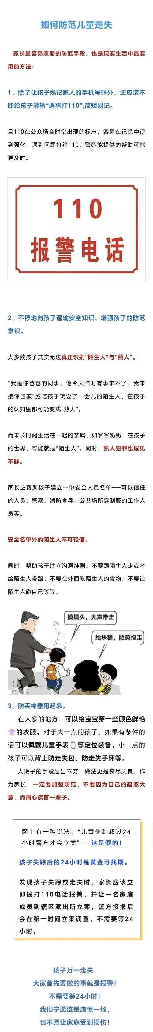 人失踪了电话不接怎么办？5种有效方法帮你快速找到人