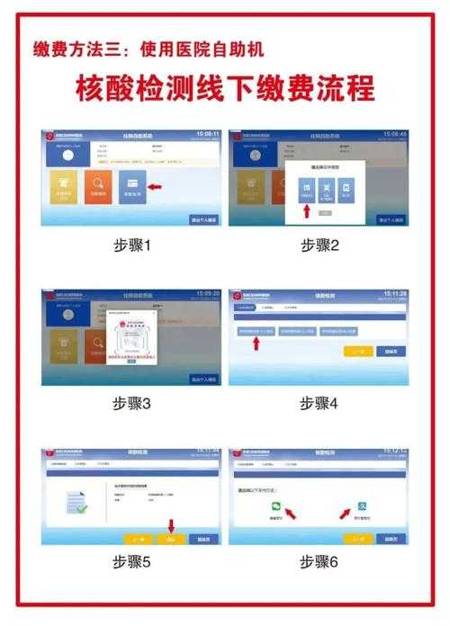 张家口核酸检测预约APP下载安装及使用指南