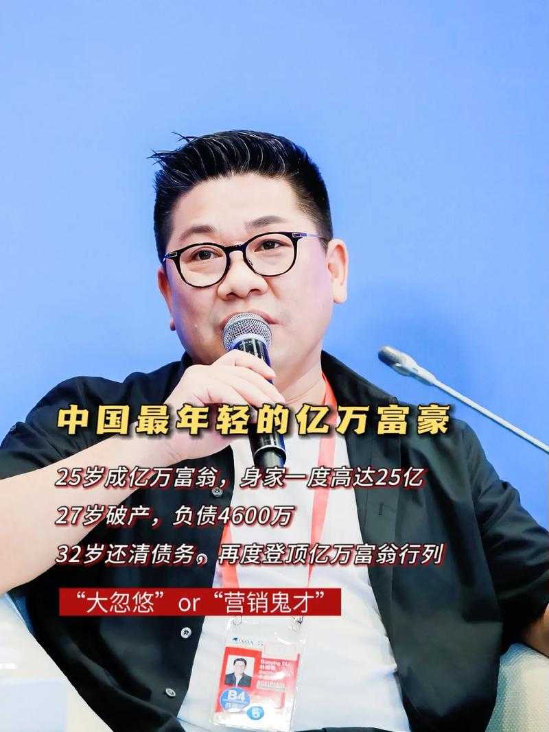 亿万大人物1：顶级富豪的崛起之路