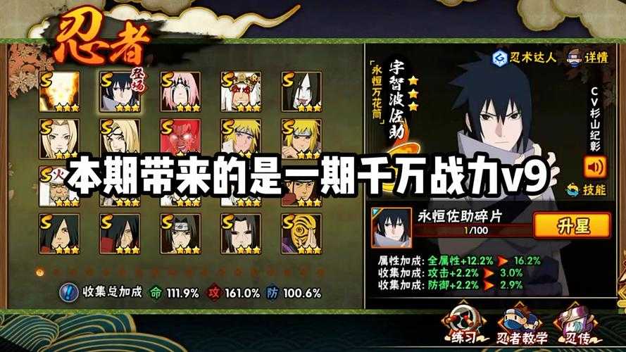 火影忍者v7要充多少钱