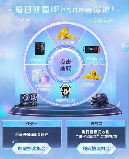 企鹅电竞直播平台官网地址入口-腾讯官方游戏直播平台