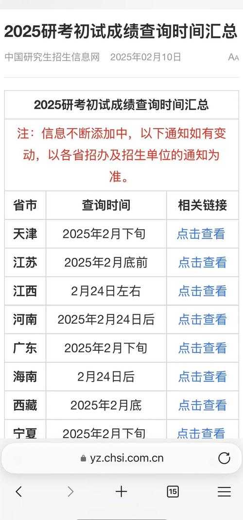 2025年学考成绩查询入口已开放,快速查询通道一键直达