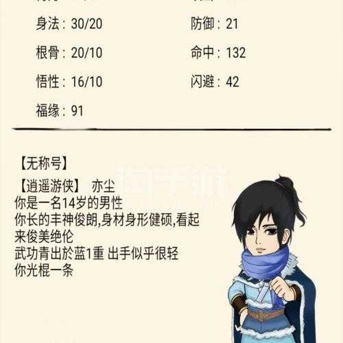 暴走英雄坛逍遥游侠怎么学别的门派武功吗