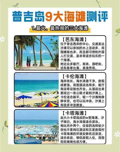 如何体验感受独特魅力的沙滩之旅?