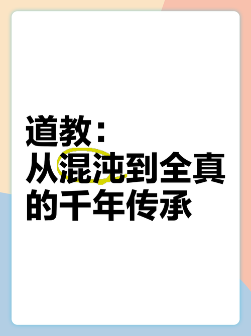 全真大师兄:传承道教精髓的当代修行者