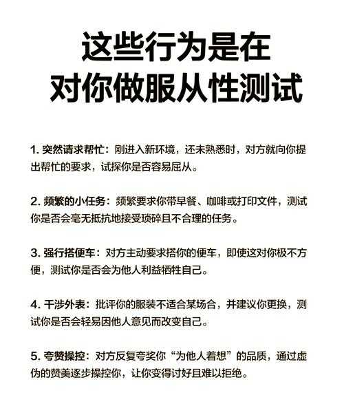 什么是服从?定义、类型与重要性解析
