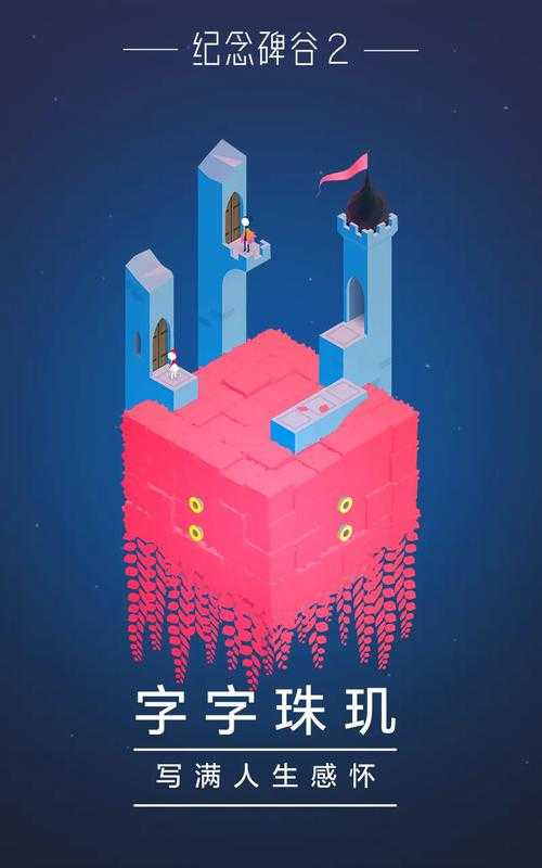 纪念碑谷苹果怎么下不要钱