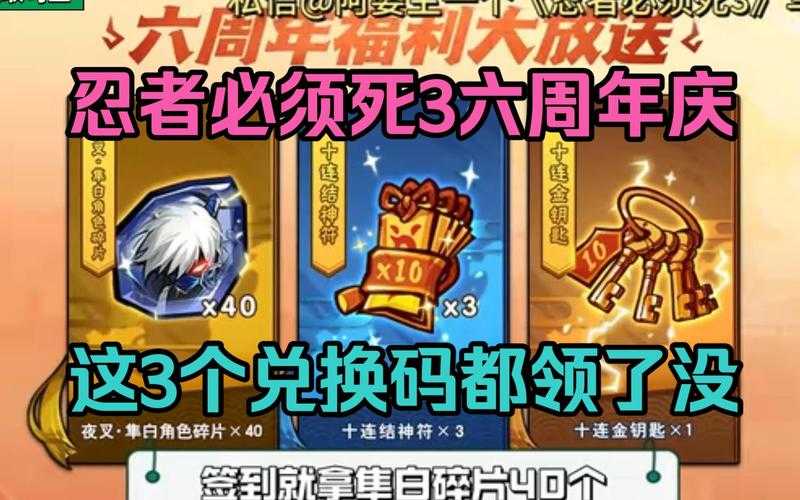 忍者必须死3武道大会称号在哪领